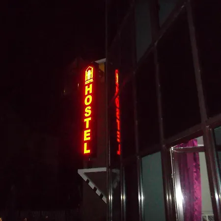 旅馆 法兰克福市中心旅舍 *